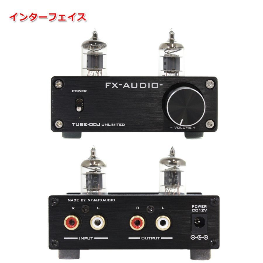 FX-AUDIO- 真空管ラインアンプ TUBE-00J UNLIMITED(ブラック) - コイズミ無線有限会社