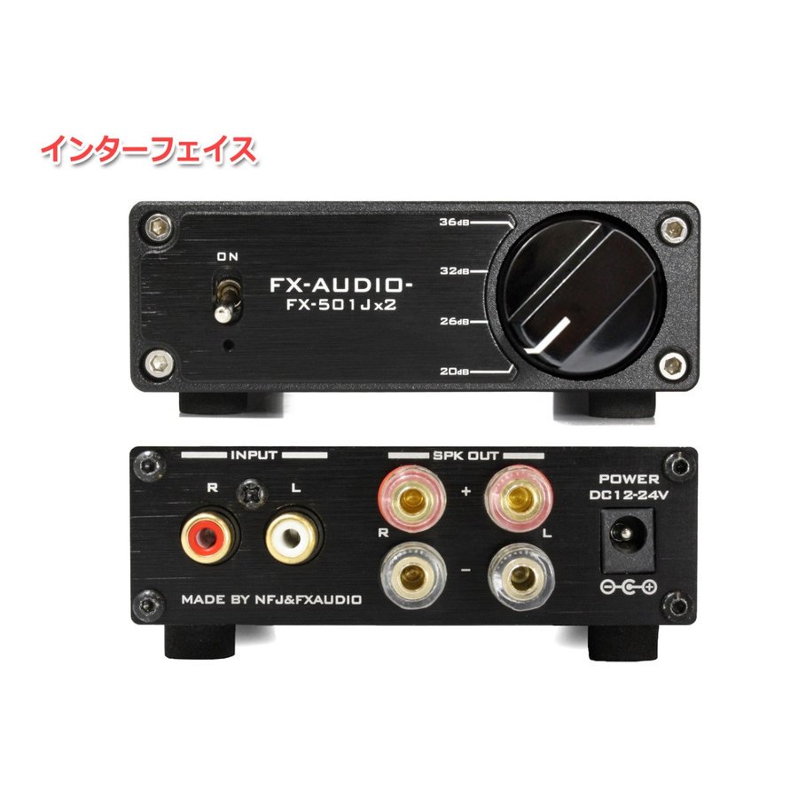 FX-AUDIO- デュアルモノラルアンプ FX-501Jx2(ブラック) - コイズミ