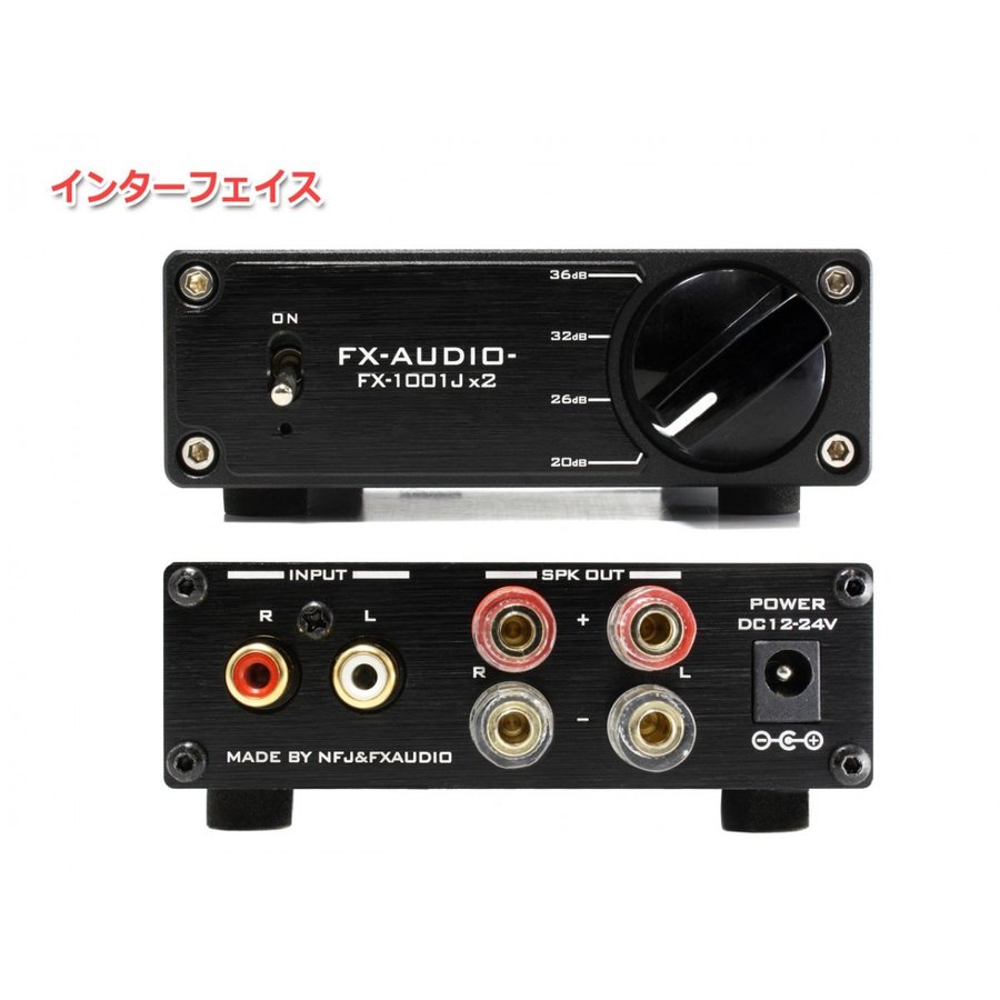 FX-AUDIO- デュアルモノラルアンプ FX-1001Jx2(ブラック) - コイズミ 