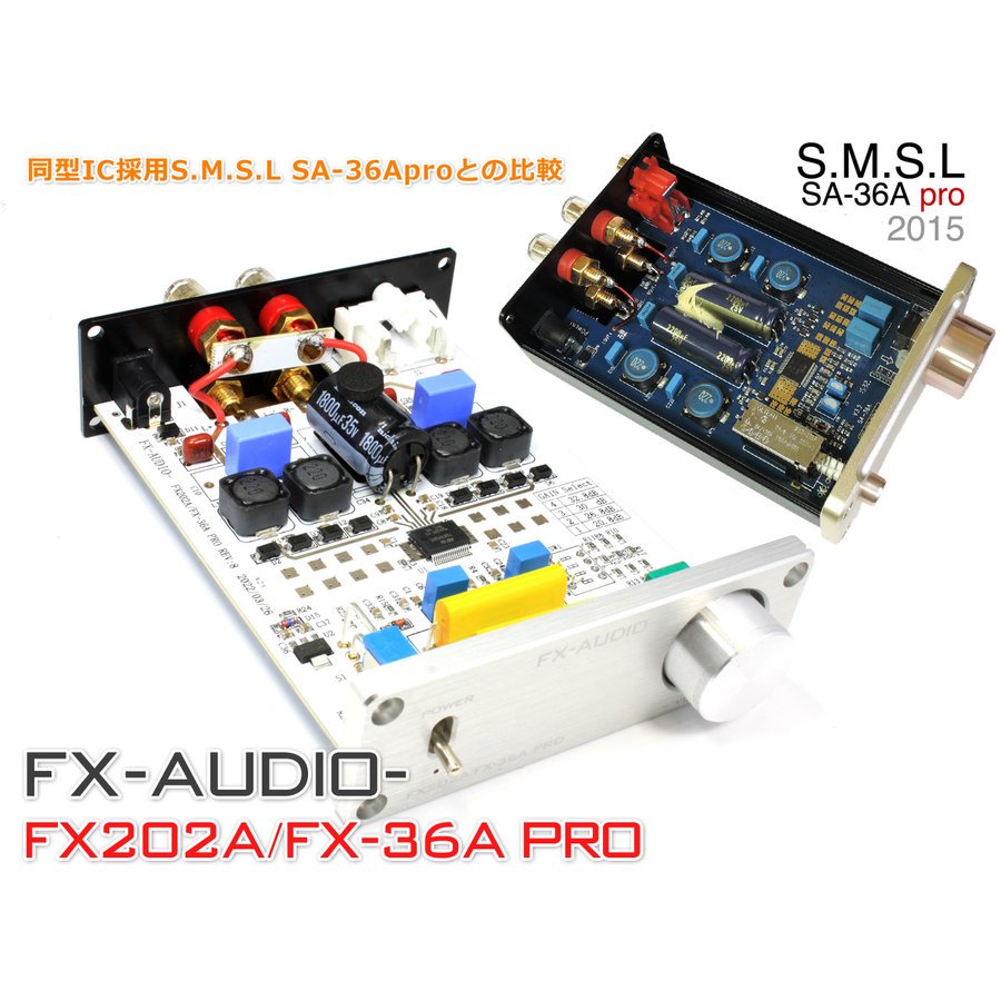 ☆FX-AUDIO- デジタルアンプ FX202A/FX-36A PRO(シルバー) - コイズミ無線有限会社