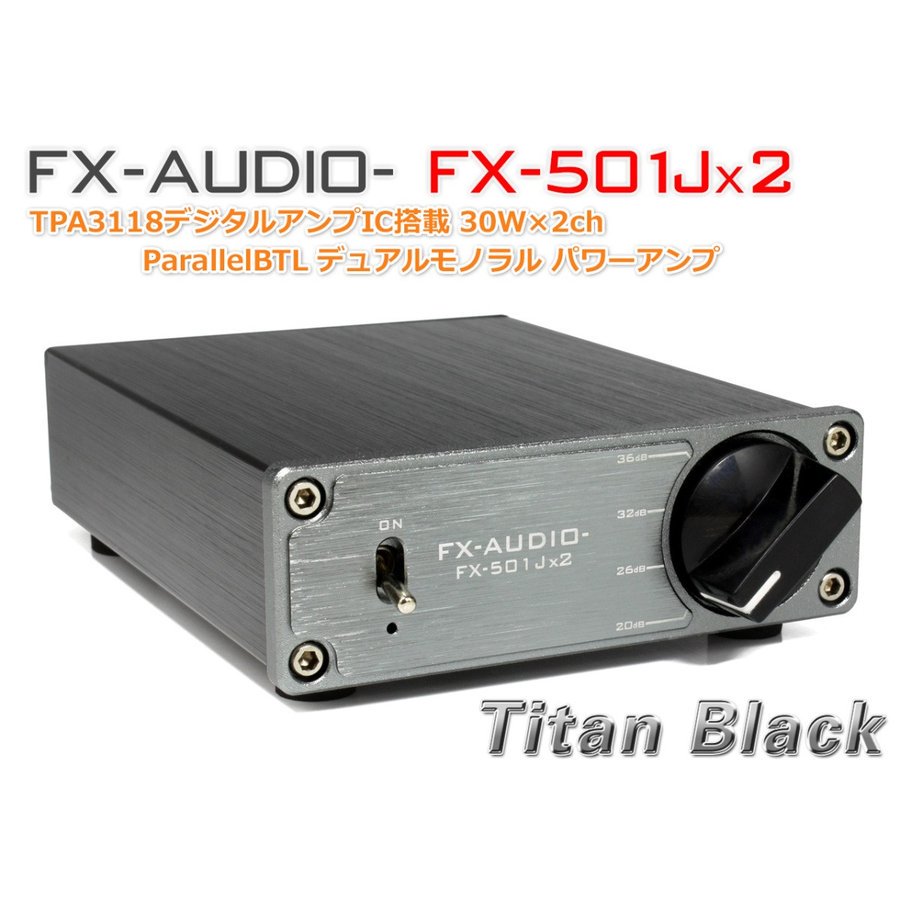 ☆FX-AUDIO- デュアルモノラルアンプ FX-501Jx2(チタンブラック) - コイズミ無線有限会社