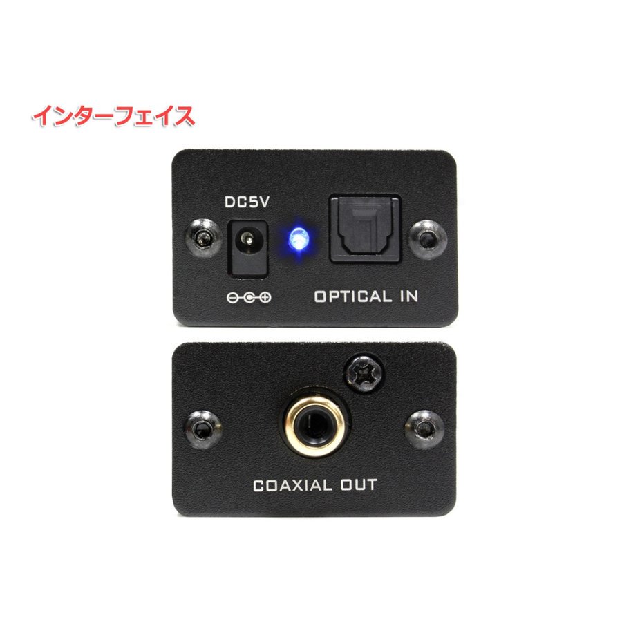 ☆FX-AUDIO- DDC FX-D06J OPTICAL to COAXIAL - コイズミ無線有限会社