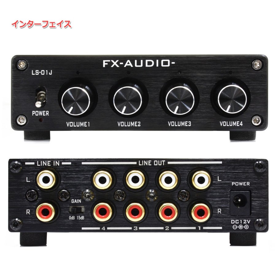 FX-AUDIO- ラインスプリッター＆プリアンプ LS-01J(ブラック) - コイズミ無線有限会社