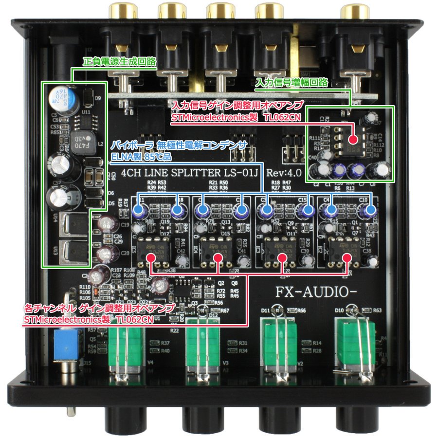 ☆FX-AUDIO- ラインスプリッター＆プリアンプ LS-01J(シルバー) - コイズミ無線有限会社