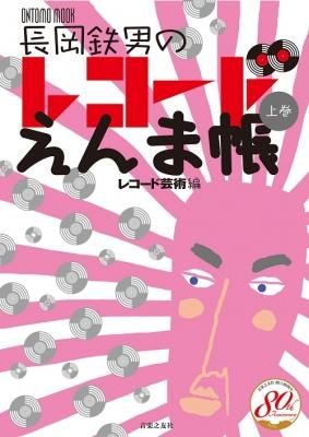 株)ブックメイツ 
