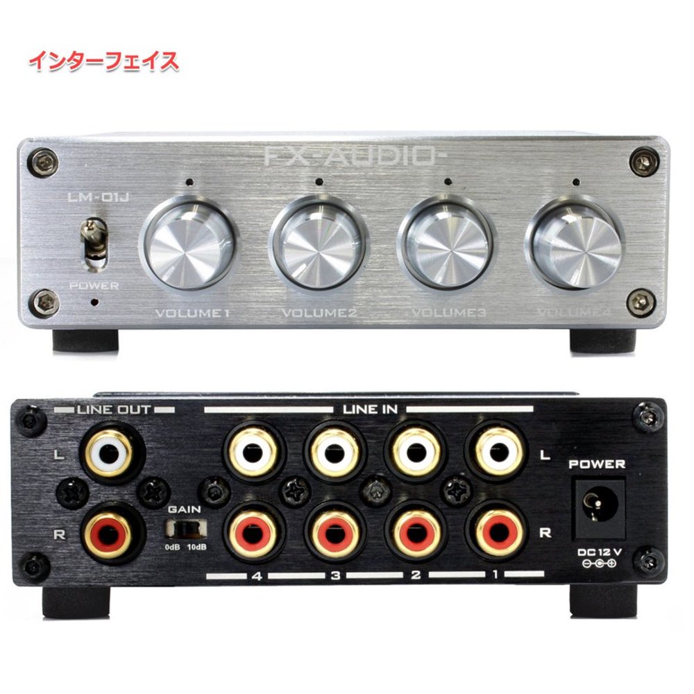 ☆FX-AUDIO- 4chステレオミキサー＆プリアンプ LM-01J(シルバー 