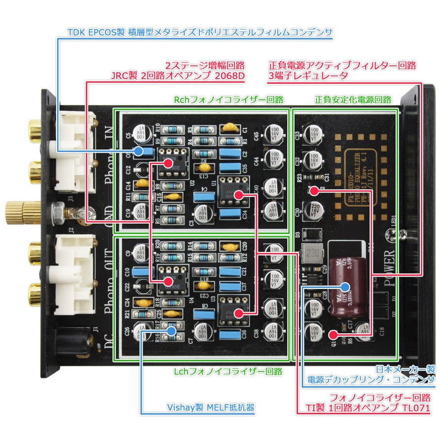 ☆FX-AUDIO- フォノアンプ PE-01J - コイズミ無線有限会社