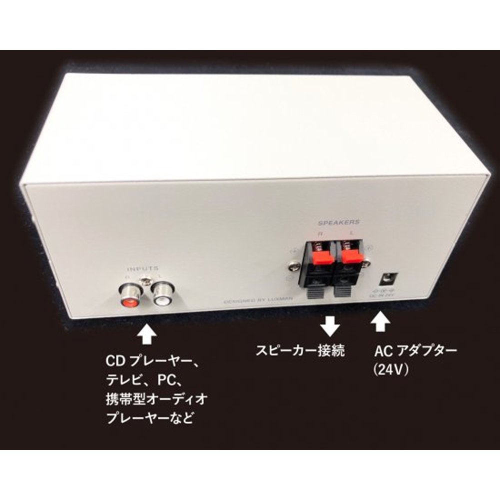 ○ラックスマン製 デジタルアンプキット LXA-OT4 - コイズミ無線有限会社