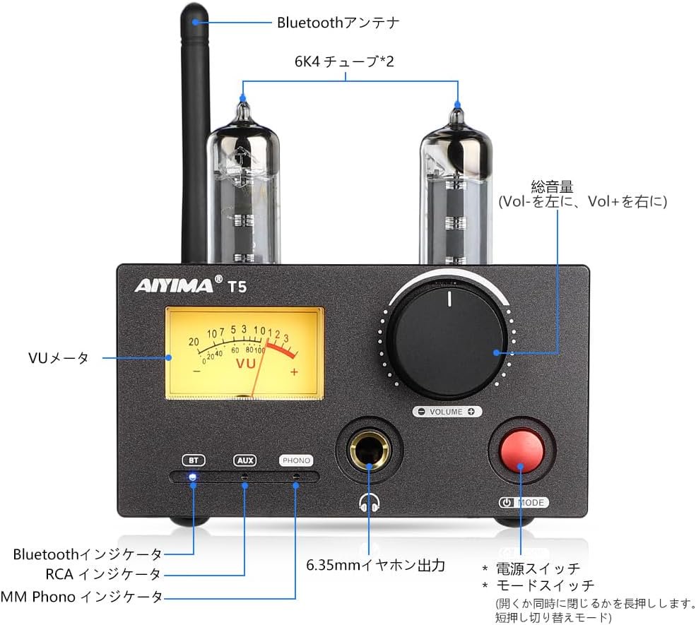 ☆AIYIMA 真空管ハイブリッドアンプ Tube-T5 - コイズミ無線有限会社