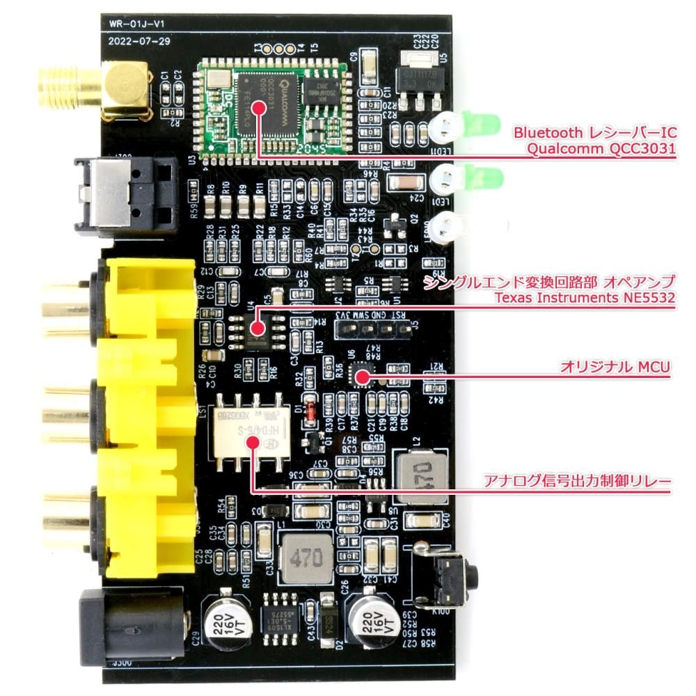 FX-AUDIO- Bluetoothレシーバー WR-01J - コイズミ無線有限会社