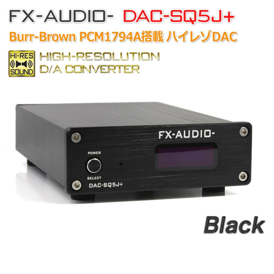 〇FX-AUDIO- DAC DAC-SQ5J+(ブラック) - コイズミ無線有限会社
