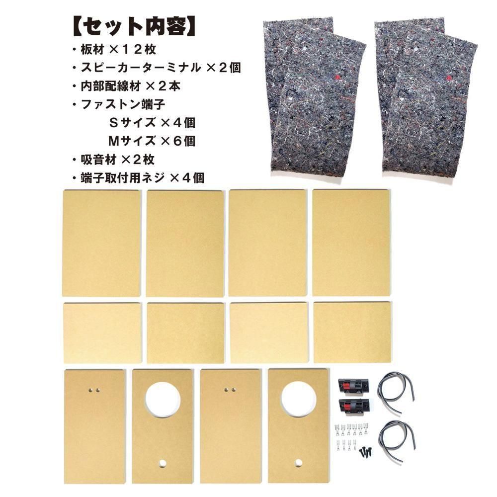 コイズミ無線 バスレフ型キット | 16cm用 - コイズミ無線有限会社