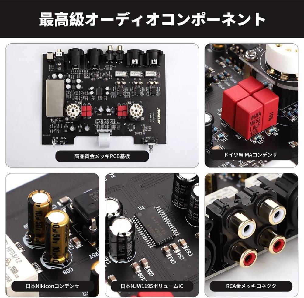 AIYIMA 真空管プリアンプ T20 | フルバランス設計 - コイズミ