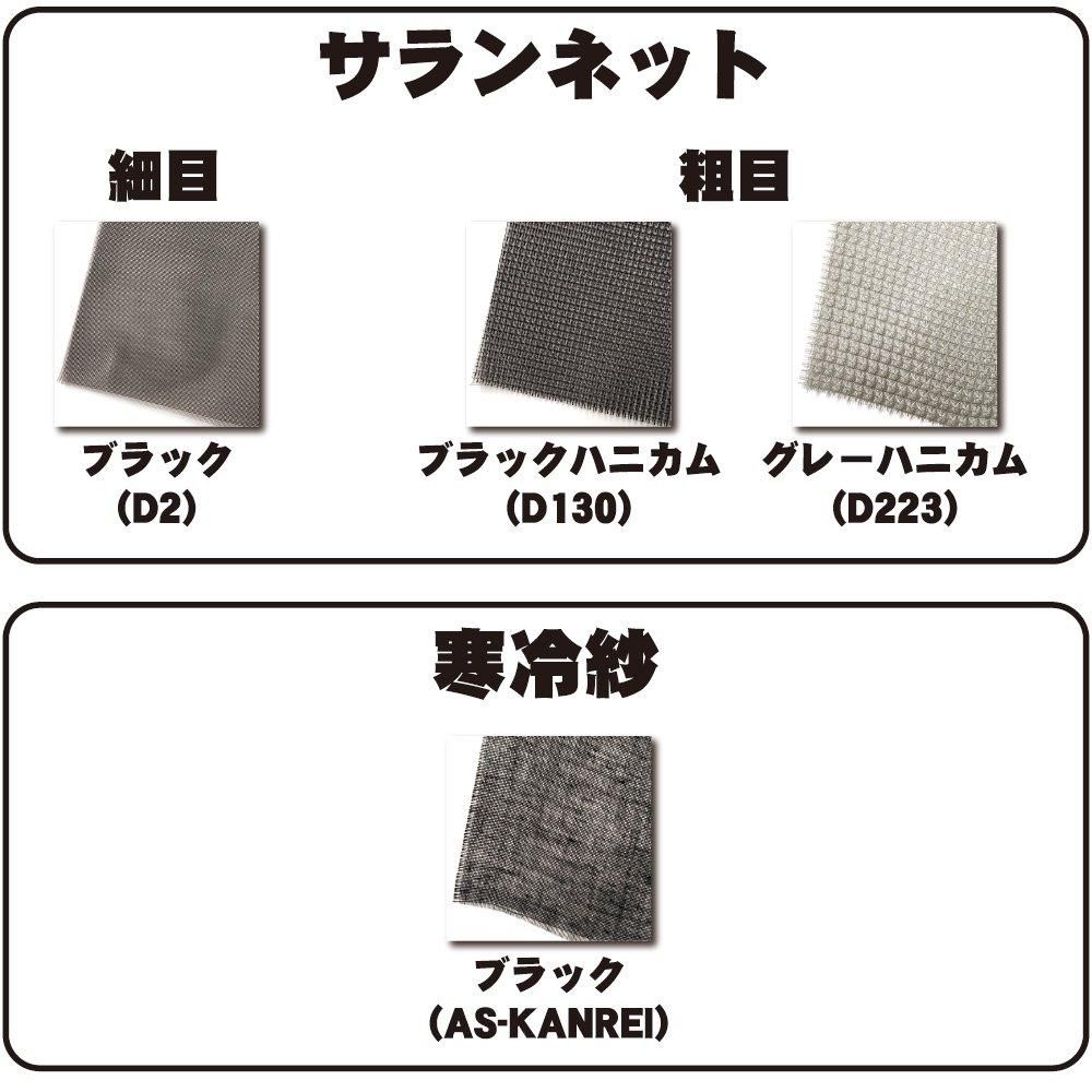 ASファブリック サラン(R)製ネット D223粗目グレーハニカム