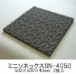 ☆東京防音 吸音材 SN-4050(2枚)