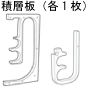 ☆長谷弘工業 Sタイプ MM-151S用キット (積層板：2枚) mm151s-ita