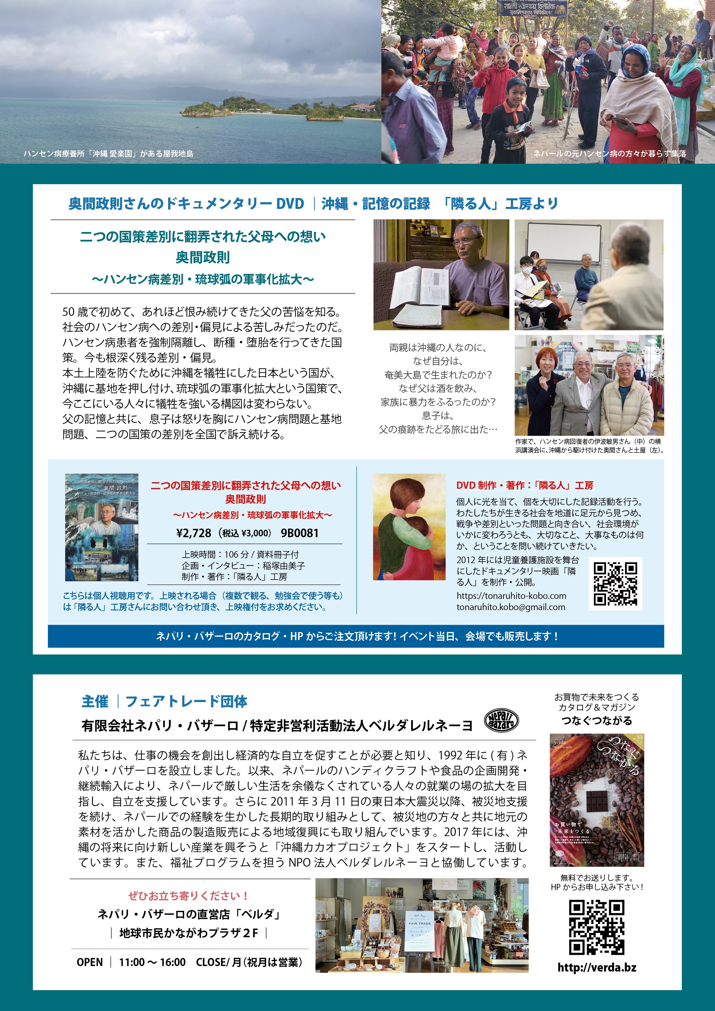 セール ベルダ 雑誌