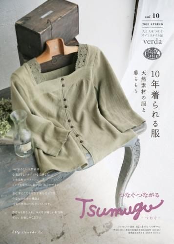 2020չ tsugumu vol10