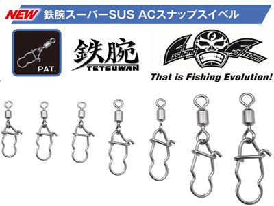 Fishing Fighter] TETSUWAN 鉄腕 スーパーSUS ACスナップスイベル (アクティブスナップスイベル) - RISE  Shopping