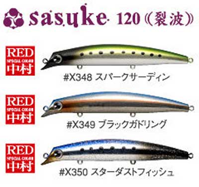 アウトレット [ima] sasuke 120 裂波 SRS スプリング・ロックショア