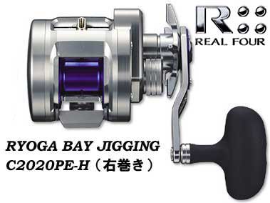 Daiwa] RYOGA BAY JIGGING C2020PE-H (右巻き) - RISE Shopping