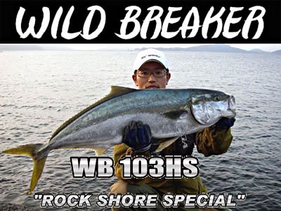 MC works'] WILD BREAKER WB103HS “ROCK SHORE SPECIAL” スタンダード