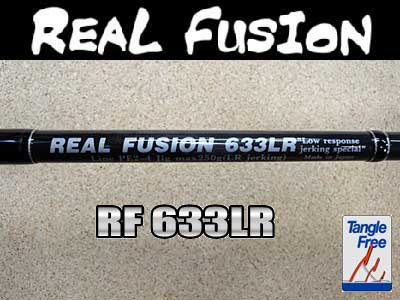 MC works'] REAL FUSION RF 633LR スタンダードモデル - RISE Shopping