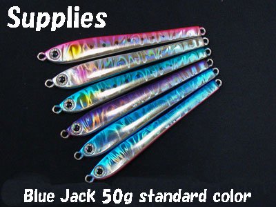 メジ・カツオ・サワラなどに [Supplies サプライズ] Blue Jack ブルー