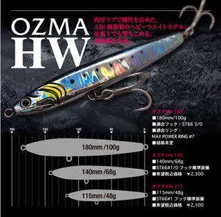 CB ONE] OZMA HW 180 (オズマHW) - RISE Shopping