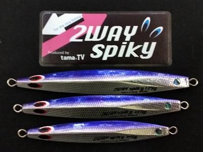 2016新色[tama TV] 2WAY spiky SEMI LONG 115g/145g/175g (RISE