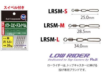 Fuji パワースピードスイベル Lrsm Rise Shopping