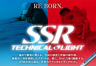 CB ONE] SSR 612RB TECHNICAL LIGHT (Rigid BAIT MODEL) - RISE Shopping