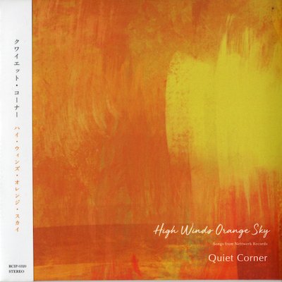 V.A. / QUIET CORNER - High Winds Orange Sky - 大洋レコード