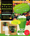 Vegetables Fruits Smoothie ヘルシーライフスムージー(グリーン)トロピカルフルーツミックス味　300g　日本製