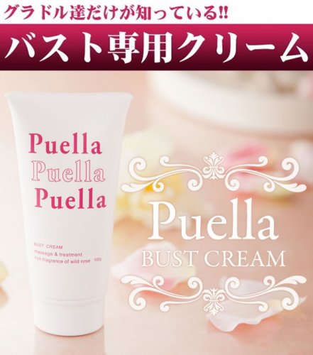 Puella プエルラ バスト用クリーム（ボルフィリン・プエラリア 