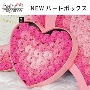 NEWハートボックス（ピンクのバラ入浴剤・バスフレグランス） - BEAUTY