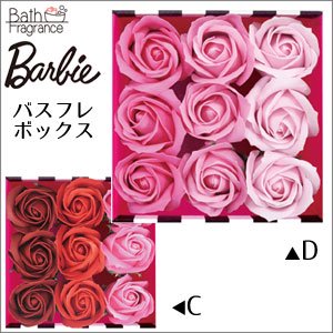 Barbie バスフレボックス（バービー・バラ入浴剤・バスフレグランス） - BEAUTY BLENDA ビューティ  ブレンダ☆美肌美白・シミしわ・大人にきび・アトピー・乾燥肌・肌質改善・エイジングケアに炭酸ガスパック。エステサロン化粧品販売と卸売