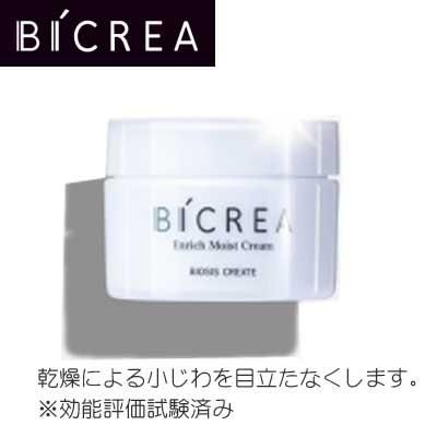 ベルクアージュ BELLEQUAGE エンリッチクリーム　保湿クリーム　2個 ベルクアージュ BELLEQUAGE エンリッチクリーム 保湿クリーム 2