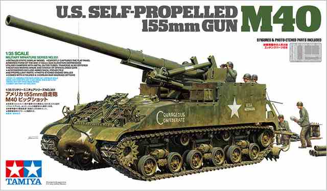1/35 アメリカ155mm自走砲 M40ビッグショット/タミヤ35351/