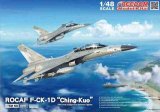 1/48 中華民国空軍 F-CK-1D 経国(チンクォ) 複座型戦闘機/フリーダムモデル18006/