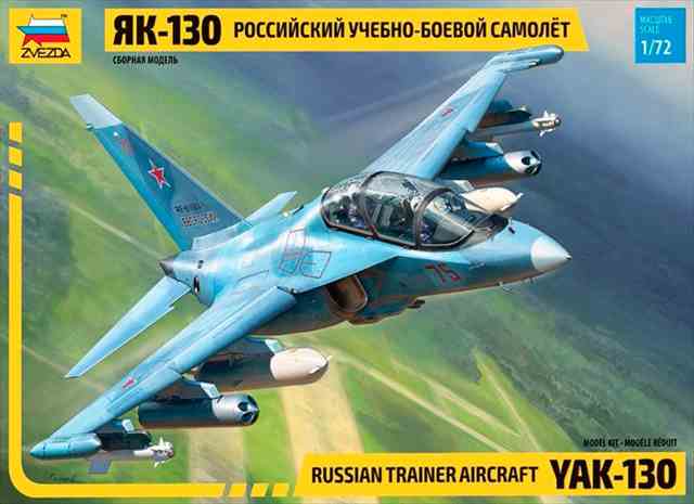 1/72 Yak-130 ロシア高等練習機/ズベズダ7307/