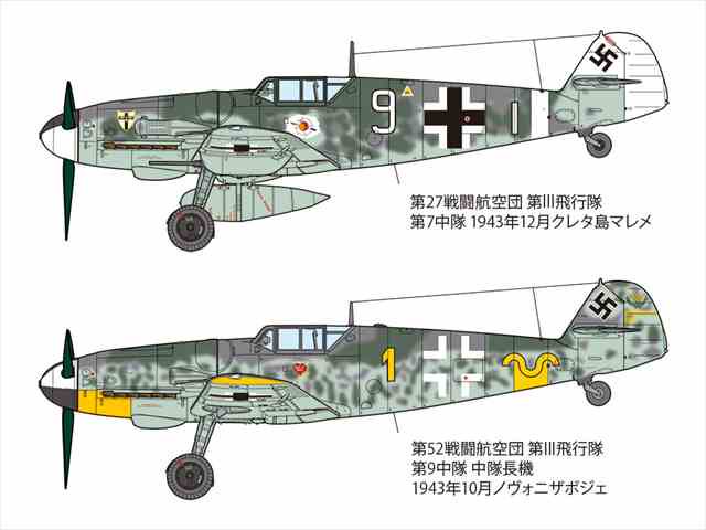 メッサーシュミット Bf109 塗装済み完成機 - その他