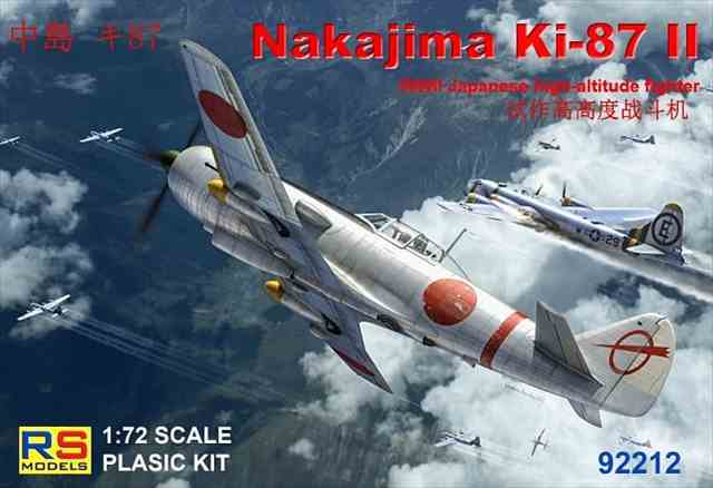 1/72 中島 キ-87-II 試作高高度戦闘機/RSモデル92212/