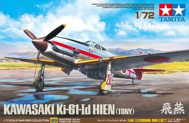 バラ売可　モデルアート　Ta152　Fw190　Me262　P-51　雷電　飛燕 バラ売可 モデルアート Ta152 Fw190 Me262 P-51 雷電 飛燕