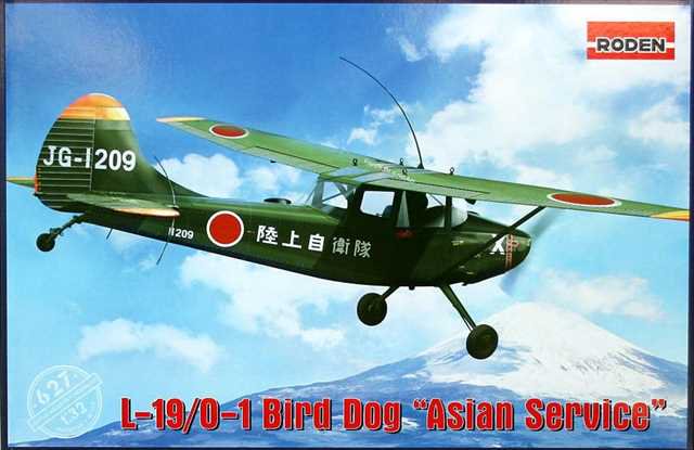 1/32 米L-19/O-1バードドッグ小型連絡機・自衛隊他アジア各国/ローデン627-32627/