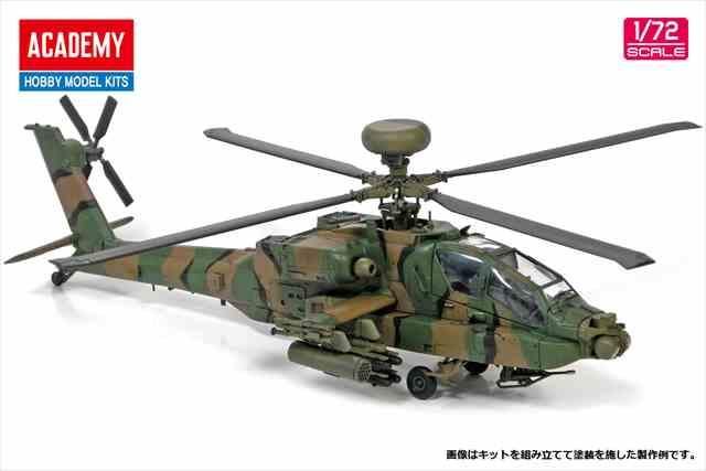 AH-64D アパッチ・ロングボウ | プラモデル - 模型店けい・くら
