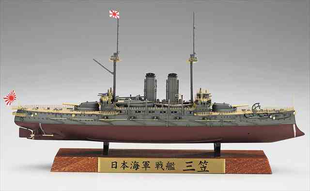 1/700 日本海軍 戦艦 三笠 フルハル スペシャル/ハセガワCH120/