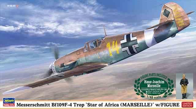 1/48 メッサーシュミット Bf109F-4 Trop “アフリカの星