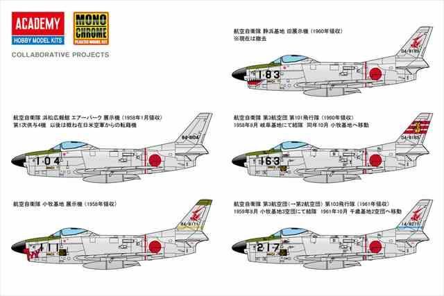 技mix AC410 F-2B 第3飛行隊 (三沢) 技mix AC410 F-2B 第3飛行隊 (三沢)