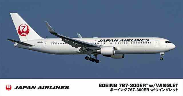 1/200 日本航空 ボーイング 767-300ER w/ウイングレット/ハセガワ10812/